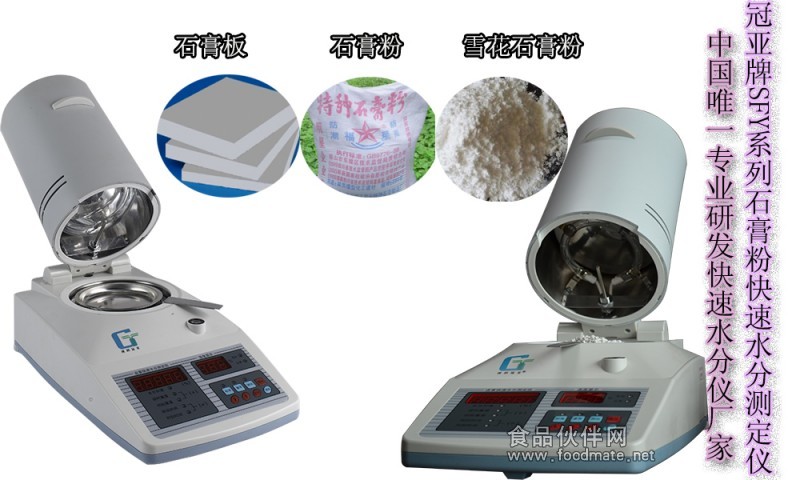 碳酸钙技术研发中粉体水分测定仪的应用与选型指南